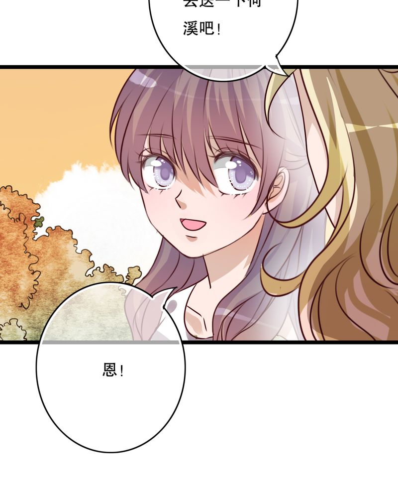 第56章：那时的约定32