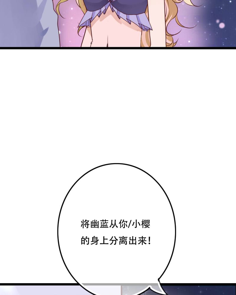 第86章：两个灵魂2