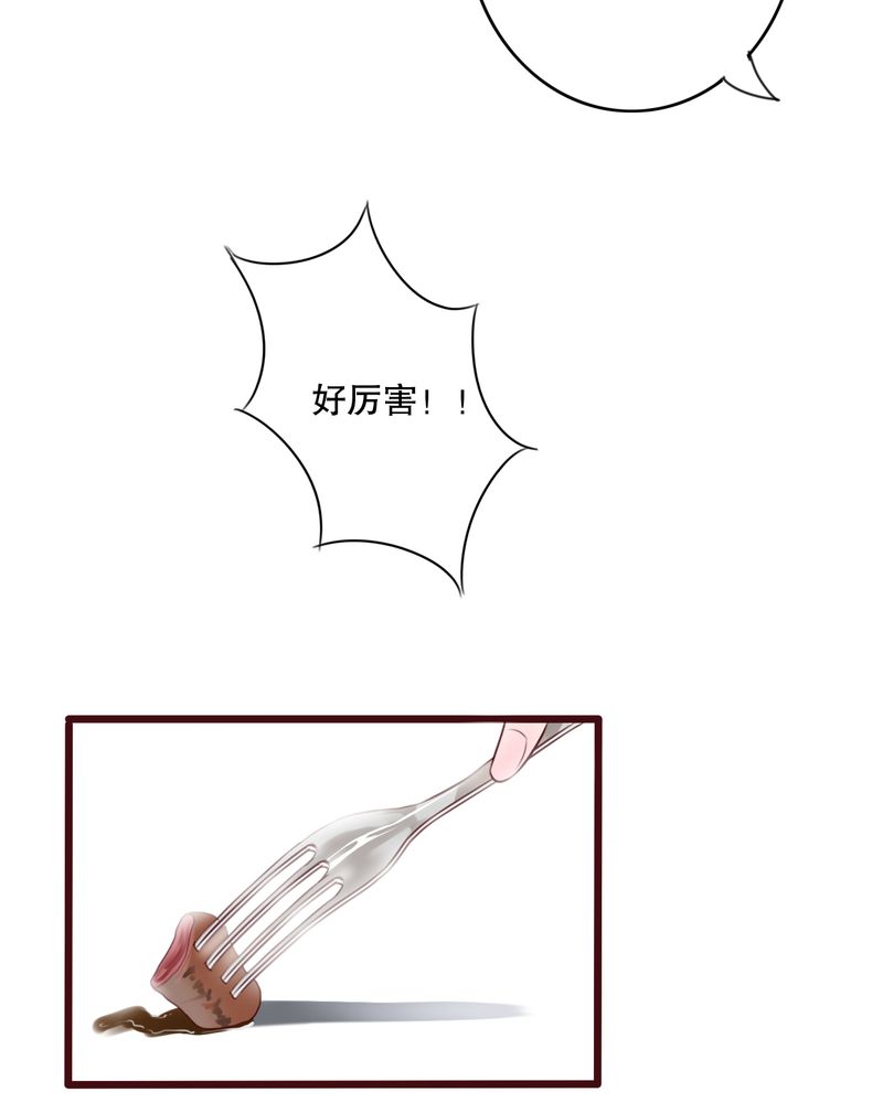 第22章：我爱上你怎么办8
