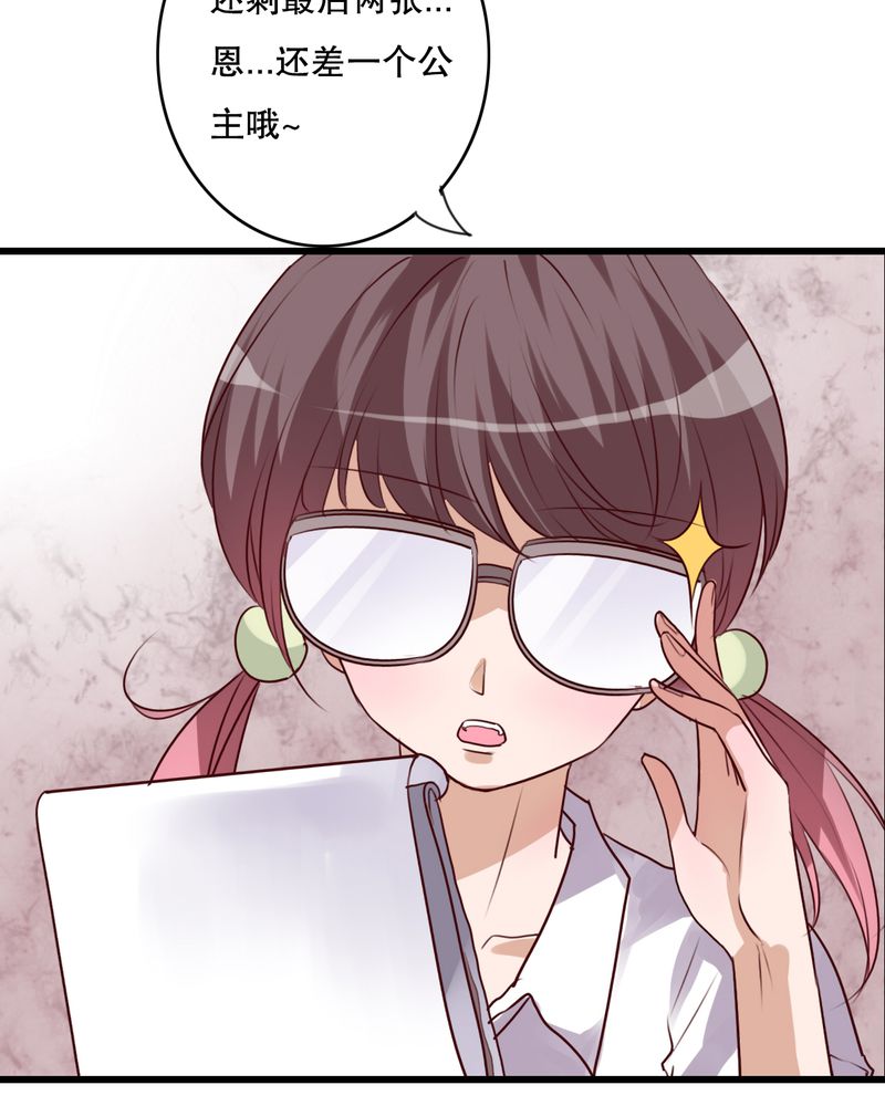 第66章：公主竟然是他！31