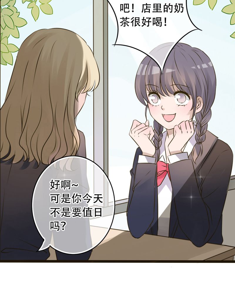 第3章：新学期20