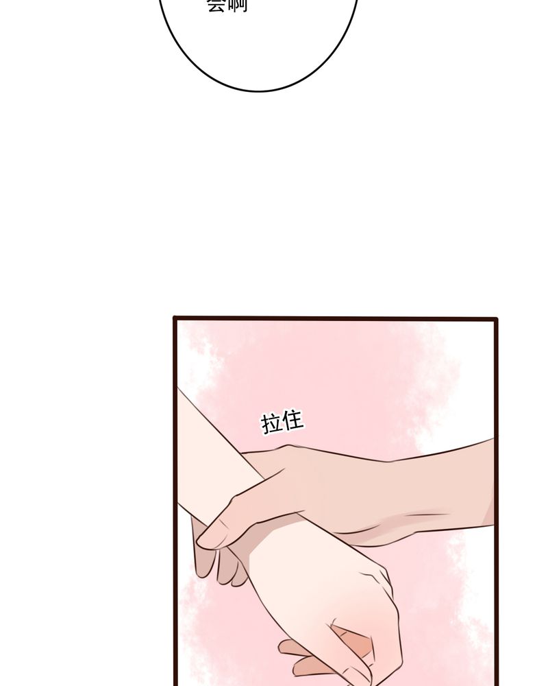 第8章：晴天的小秘密（下）36