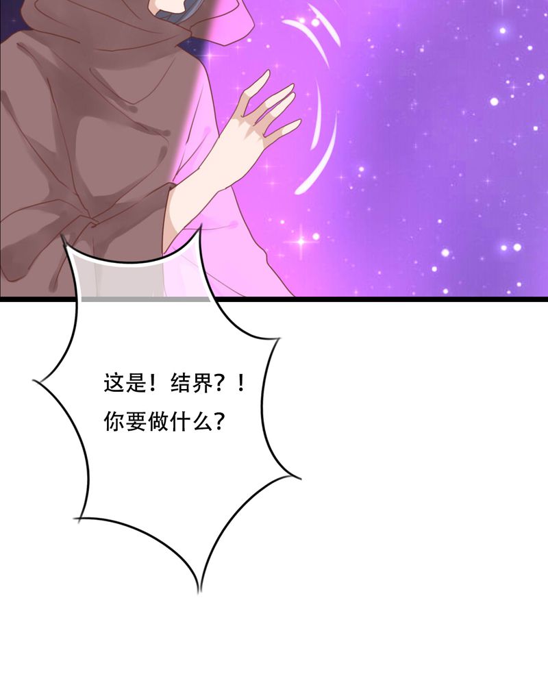 第84章：小樱的决定39