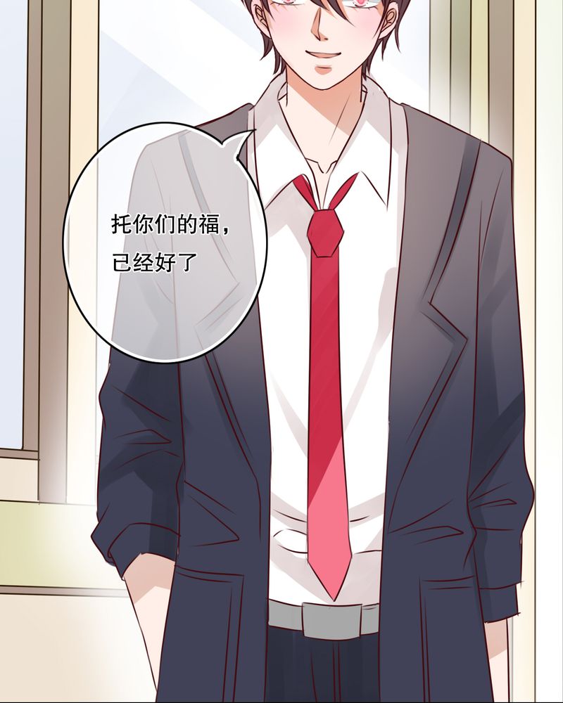第31章：壁咚？20