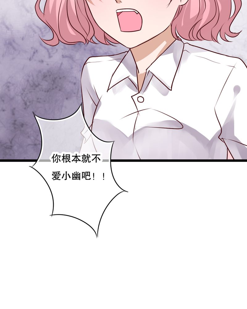 第59章：小幽不希望的事18