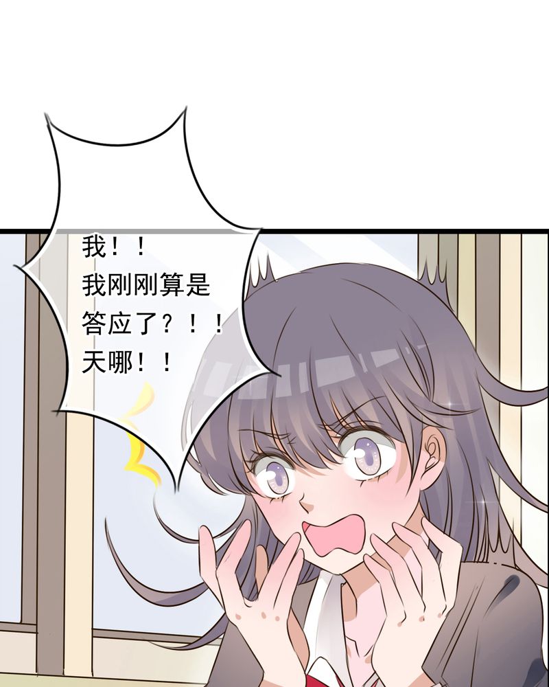 第6章：告白29