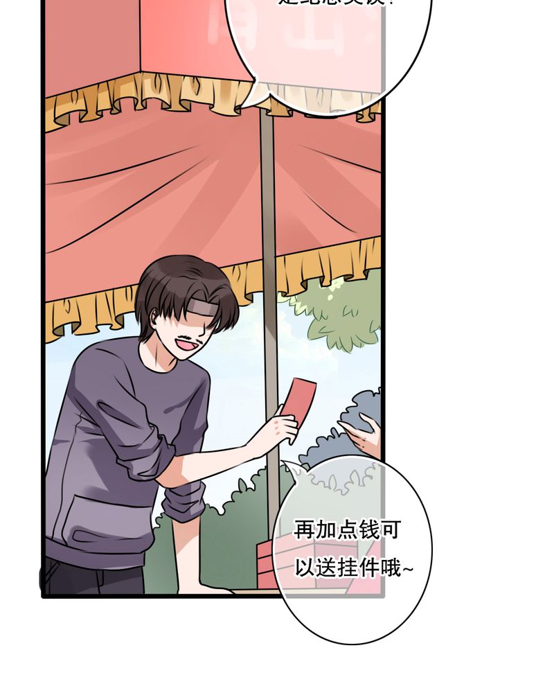 第12章：他和她的礼物3