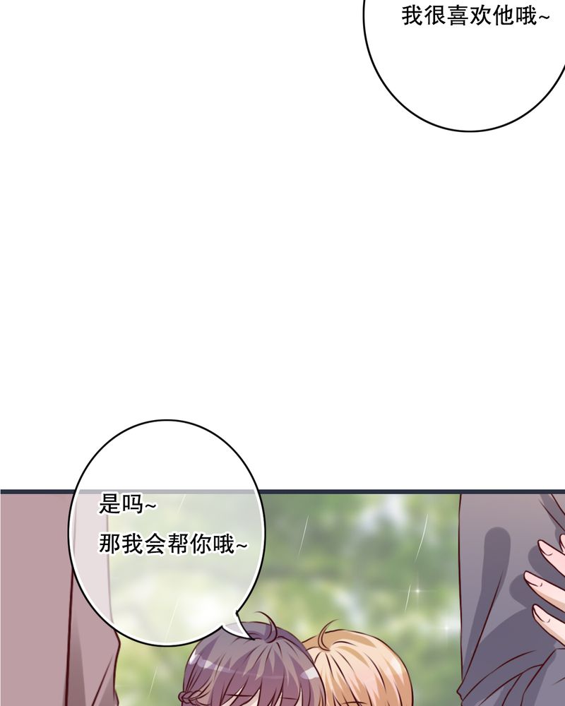 第25章：最喜欢的天气是雨天21