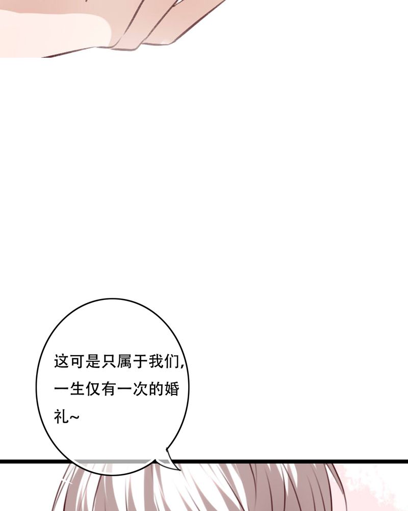 第95章：他们的婚礼39