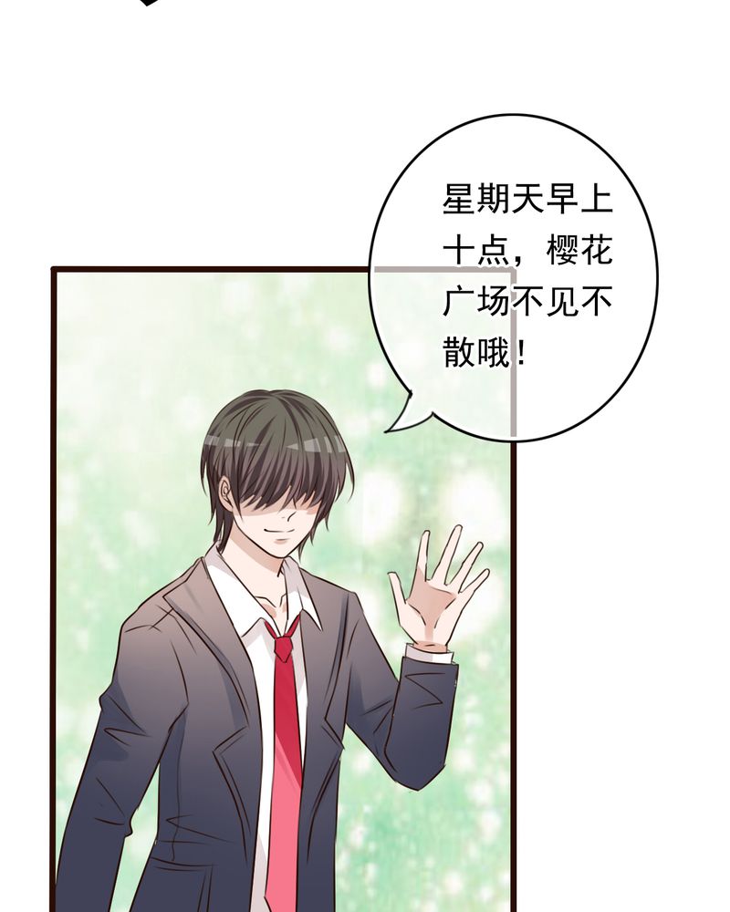 第6章：告白26