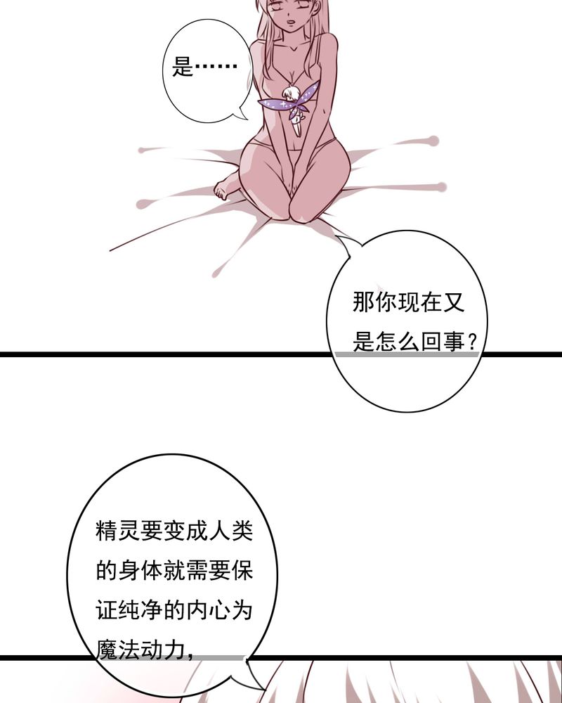第76章：晴天竟然？！！30