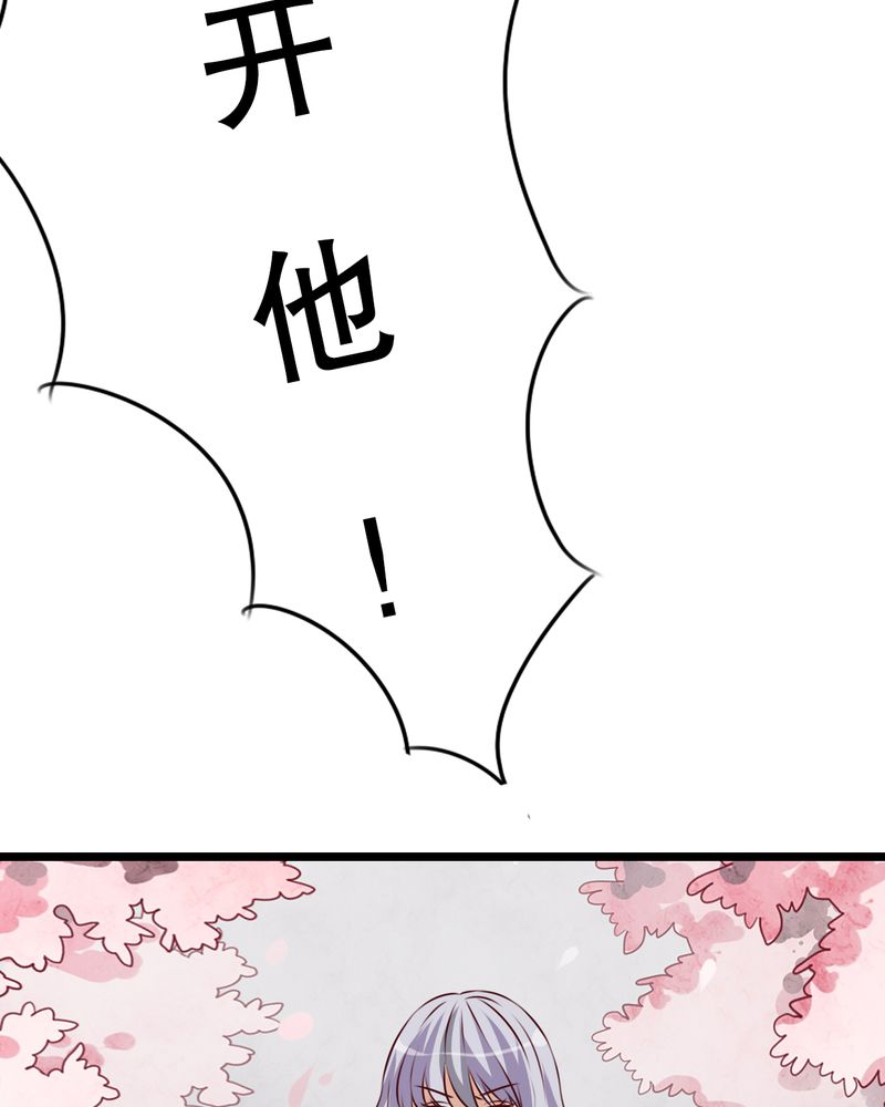 第44章：樱花的颜色8