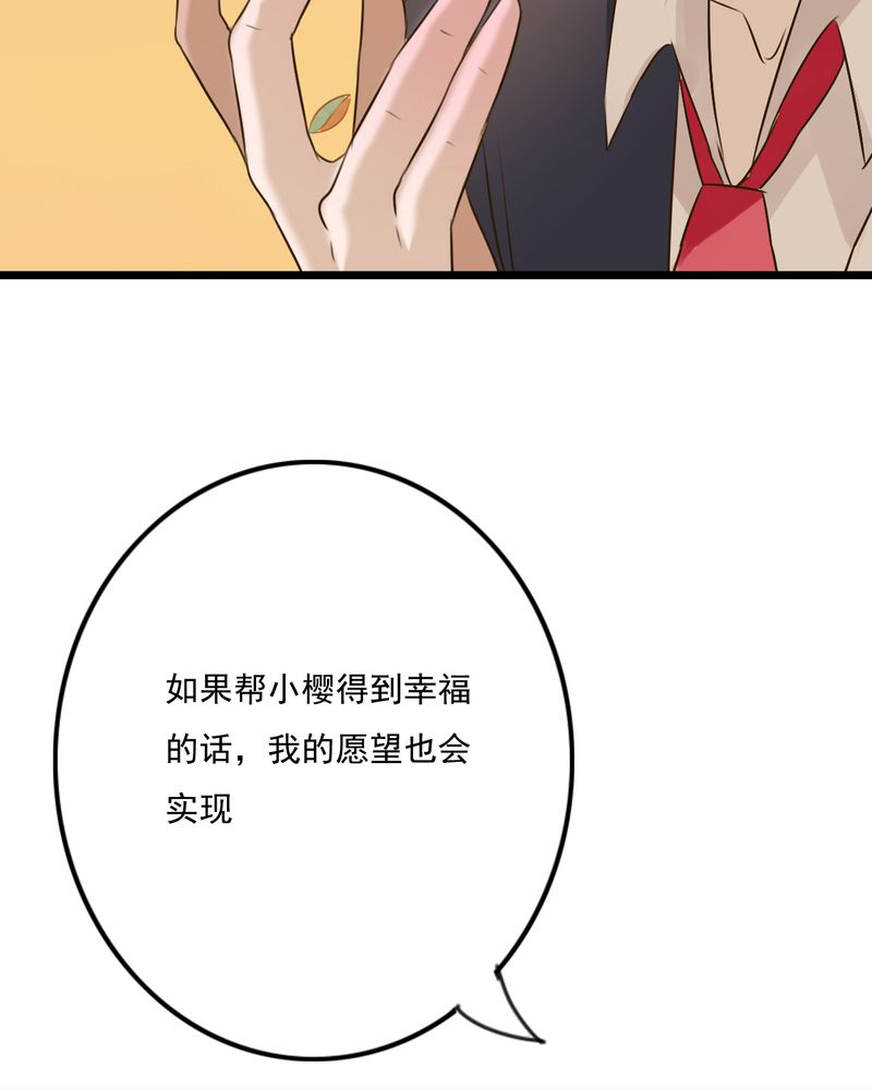 第8章：晴天的小秘密（下）8