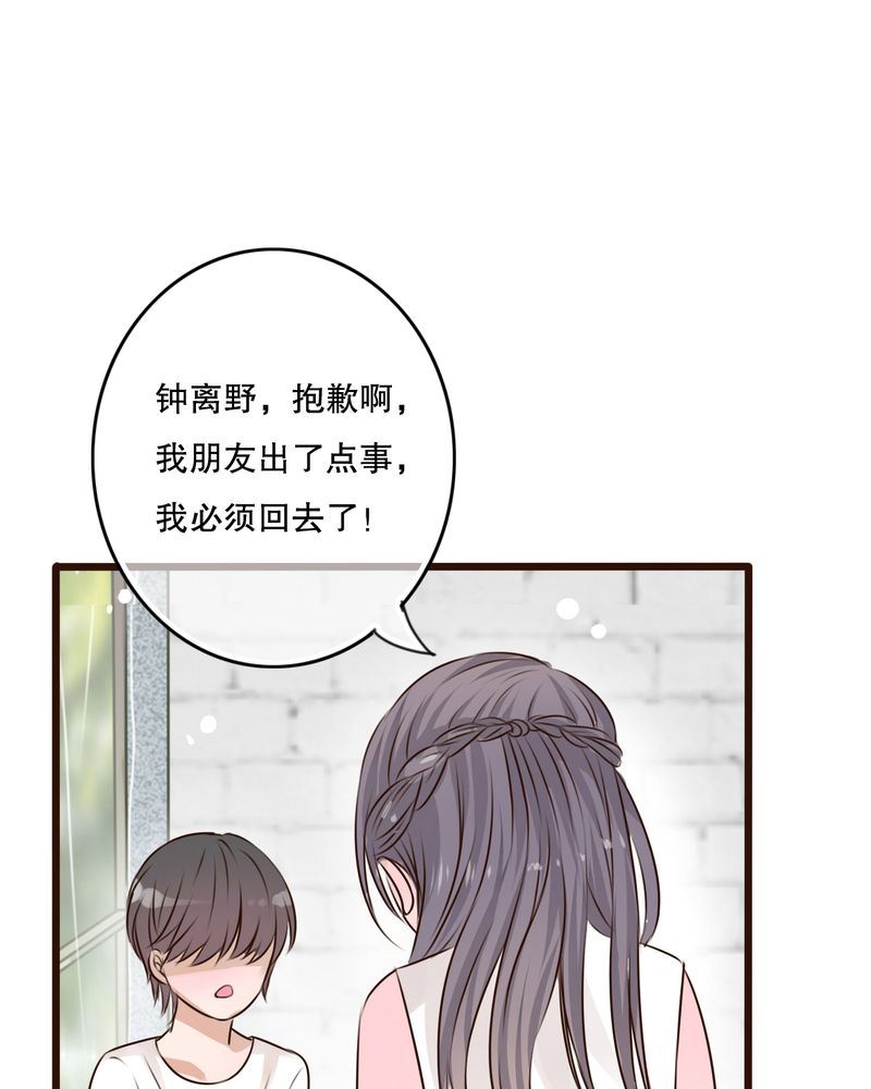 第10章：无法说出口的心意23