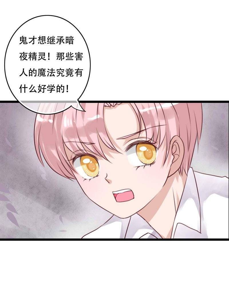 第86章：两个灵魂41