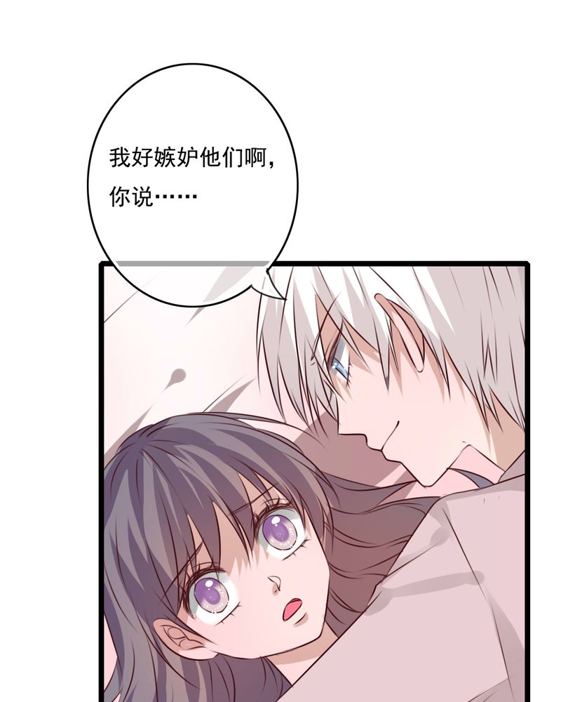 第75章：得到就不嫉妒38