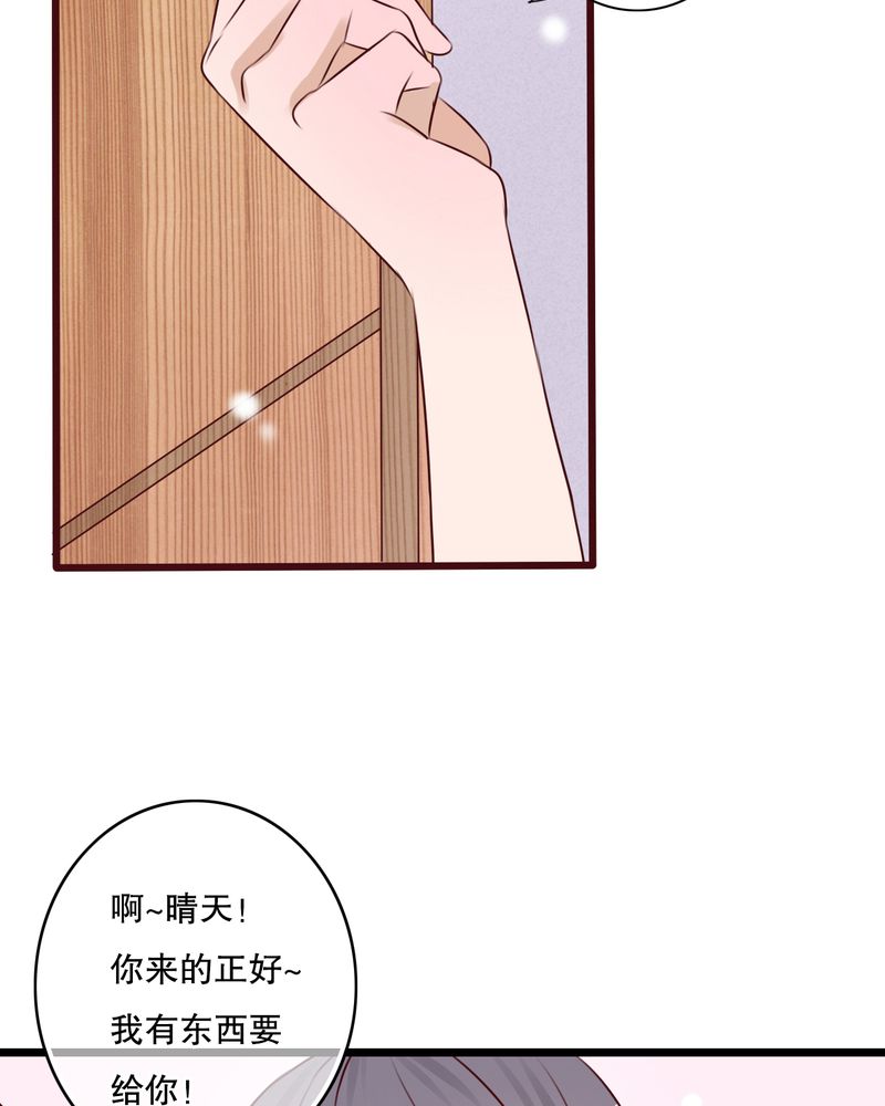 第12章：他和她的礼物8