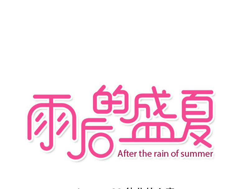 第32章：彼此的心意0