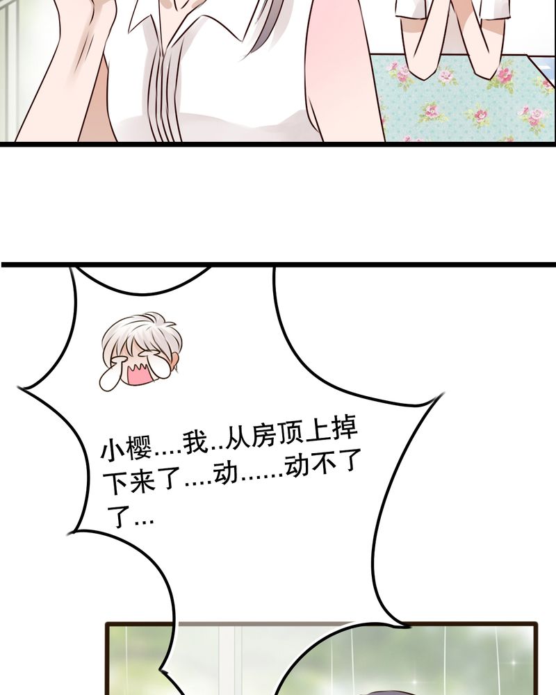 第10章：无法说出口的心意20