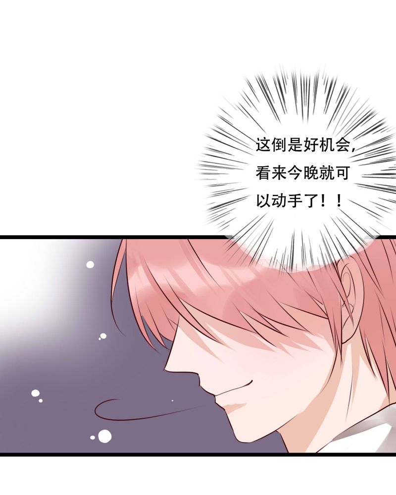 第77章：危险来临28