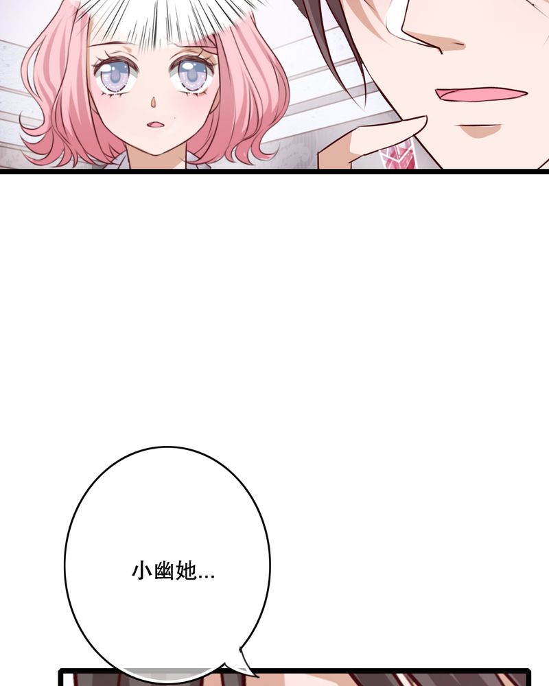 第59章：小幽不希望的事14