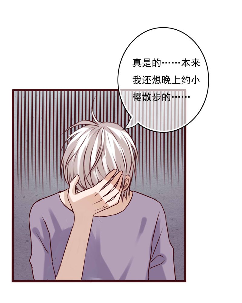 第75章：得到就不嫉妒5