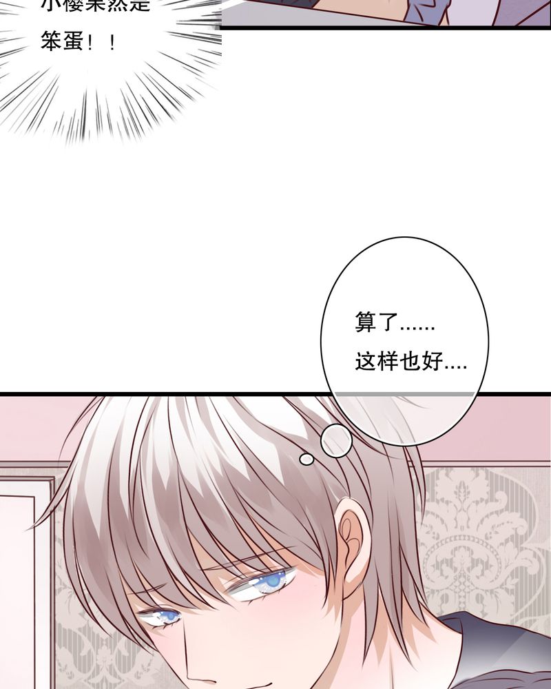第22章：我爱上你怎么办22