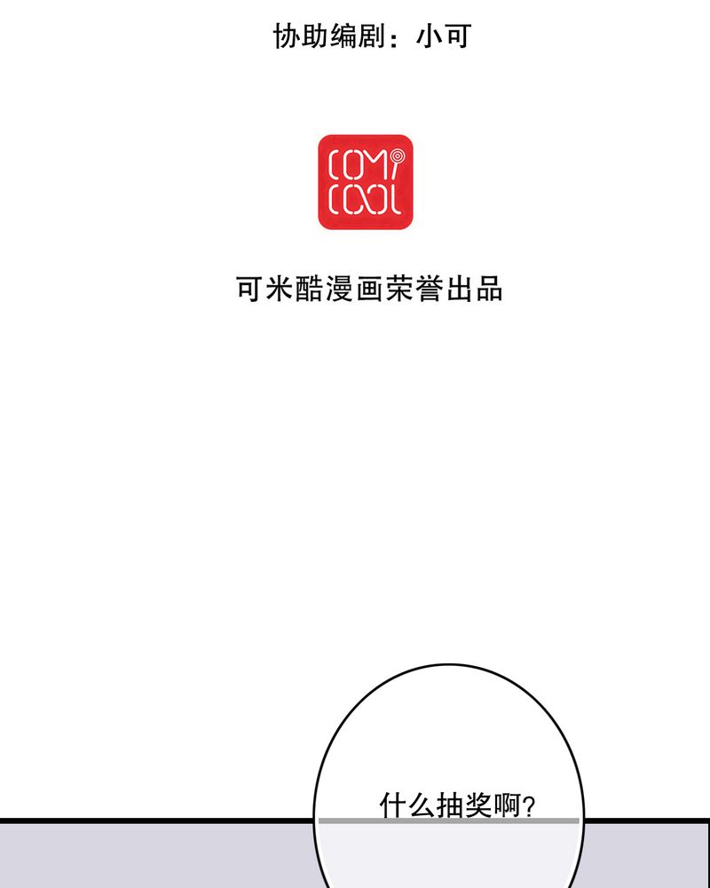 第66章：公主竟然是他！1