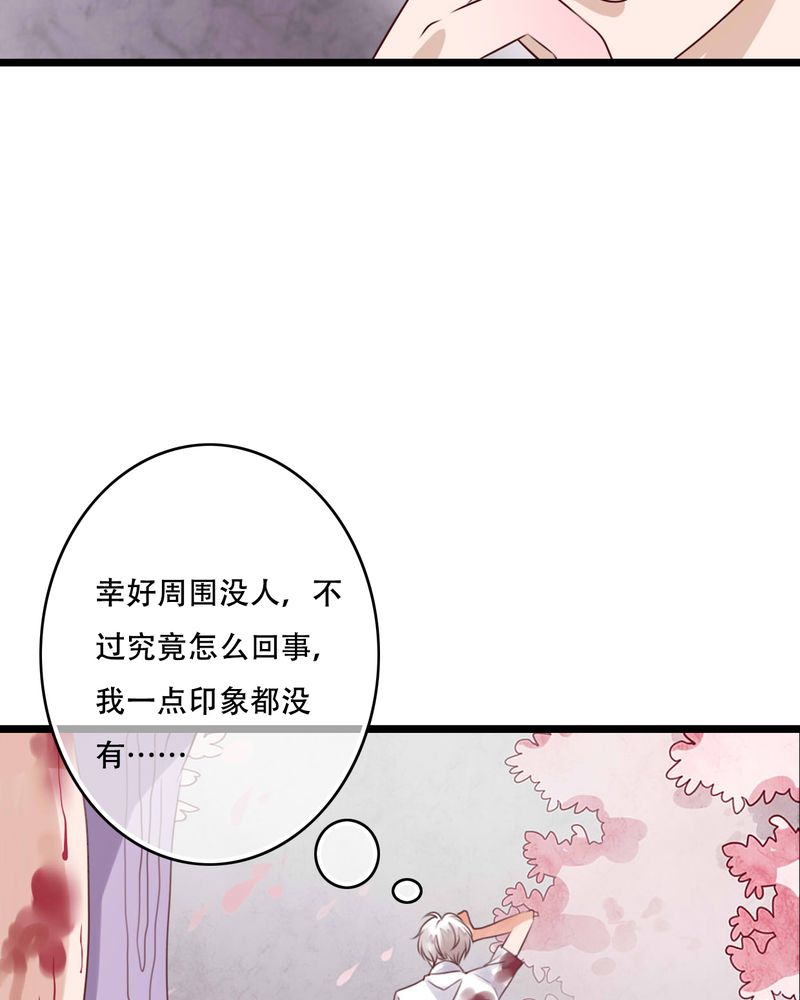 第83章：忘记我吧38