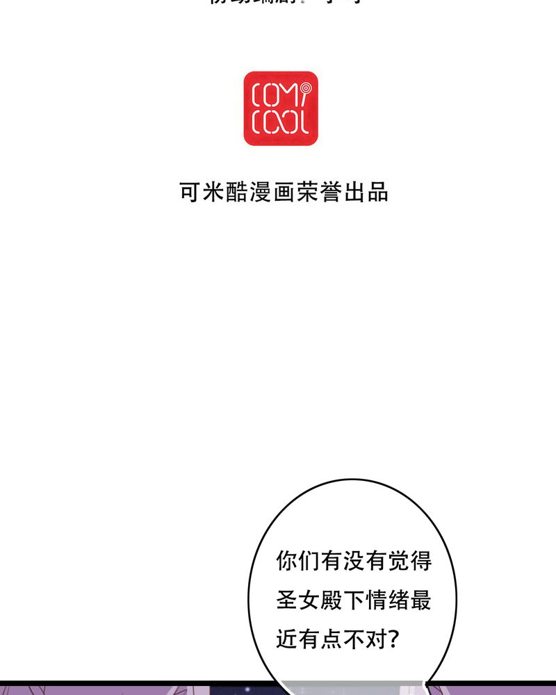 第84章：小樱的决定1