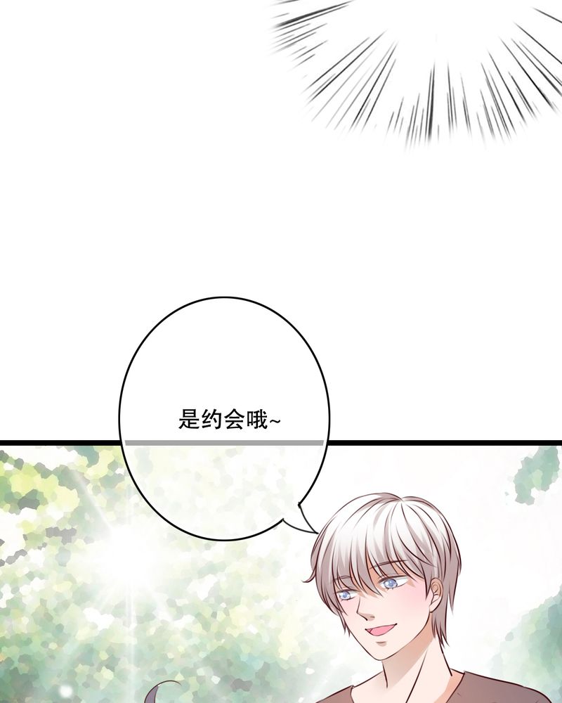 第34章：离他远一点37