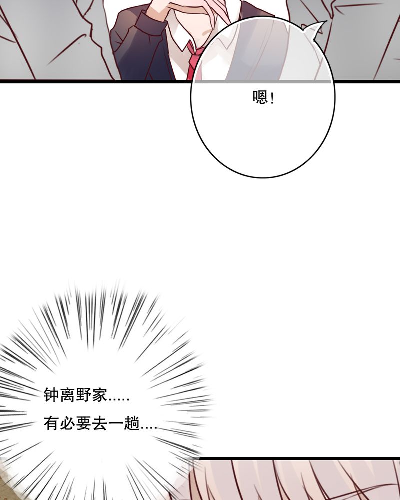 第29章：钟离野生病了32