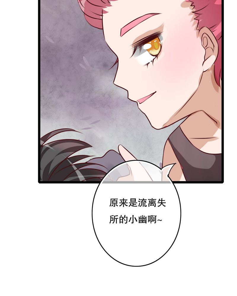 第44章：樱花的颜色11