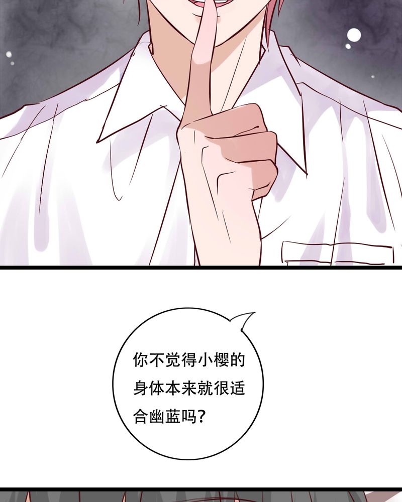 第92章：祈雨的阴谋38