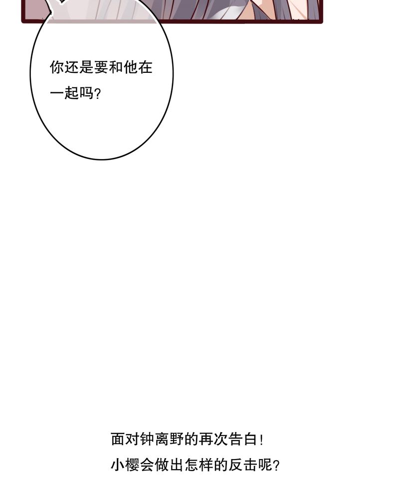 第19章：小樱的危机33