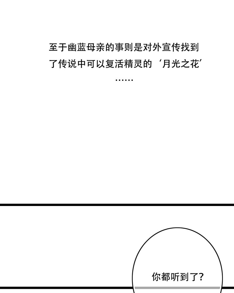 第89章：复活魔法的代价14