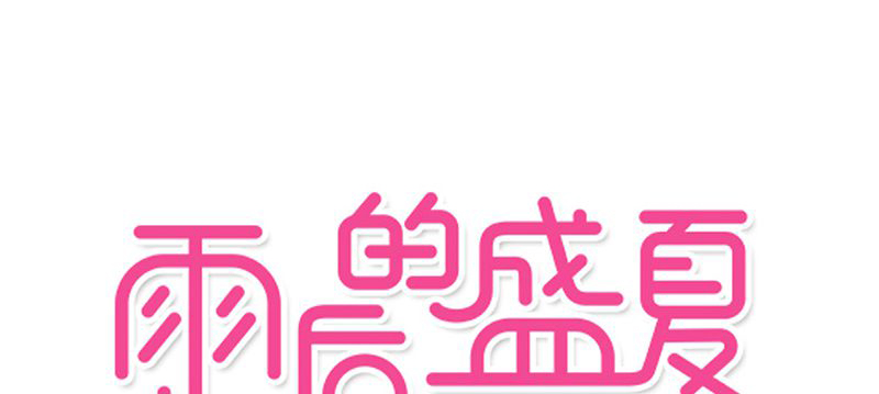 第21章：牵手的理由0