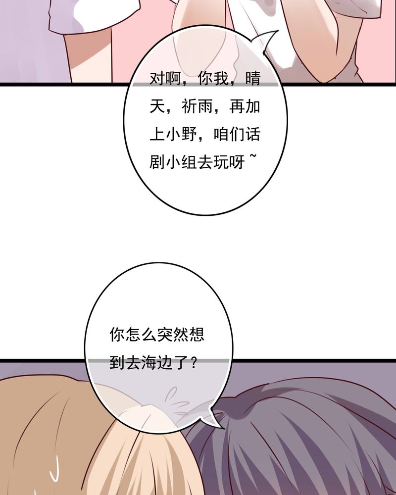 第72章：去海边吧6