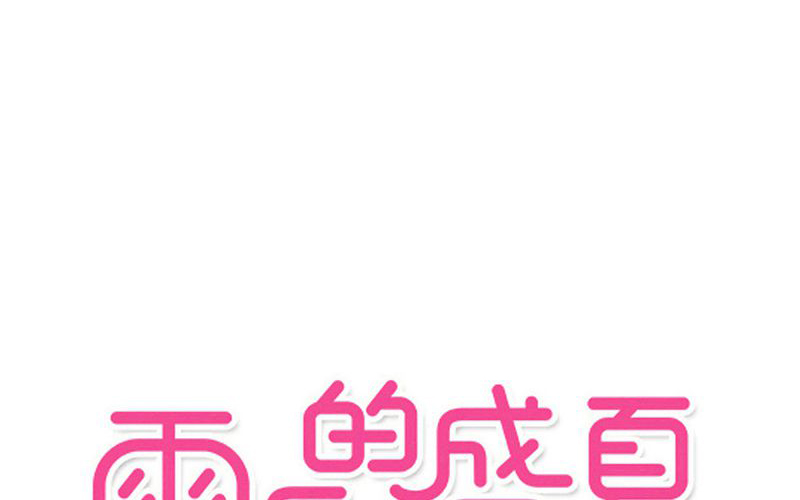 第73章：接触0