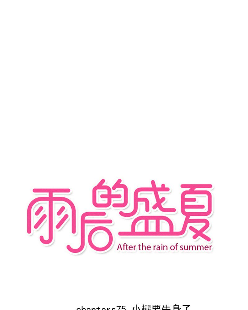 第75章：得到就不嫉妒0