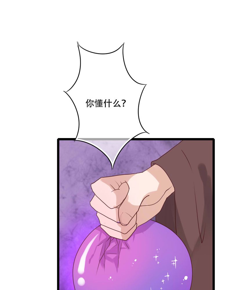 第82章：危险来临4