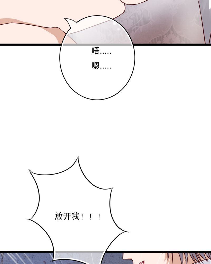 第40章：这是惩罚28