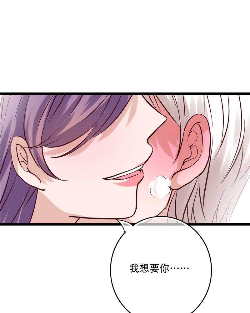 第90章：想要的东西43
