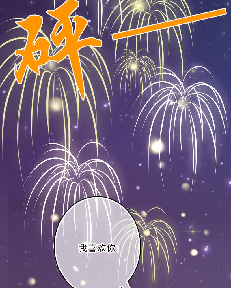第26章：我喜欢你22