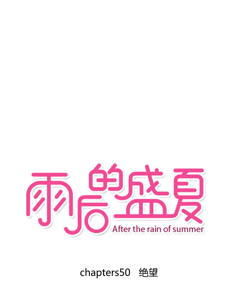 第50章：绝望0