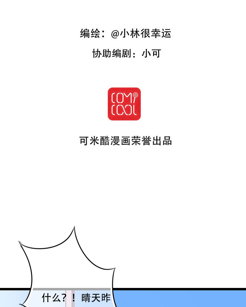 第77章：危险来临1