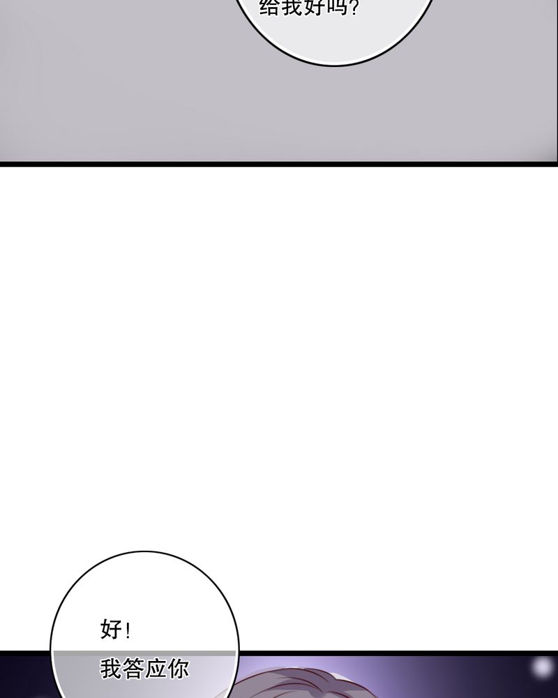 第34章：离他远一点15