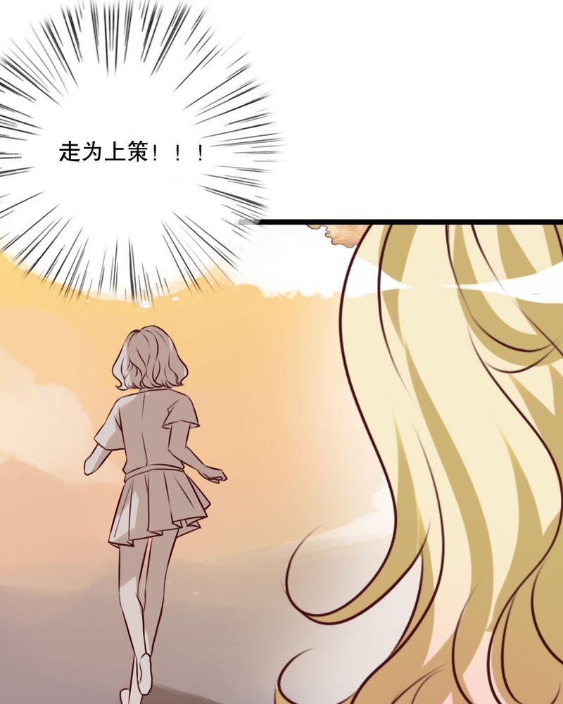 第59章：小幽不希望的事8