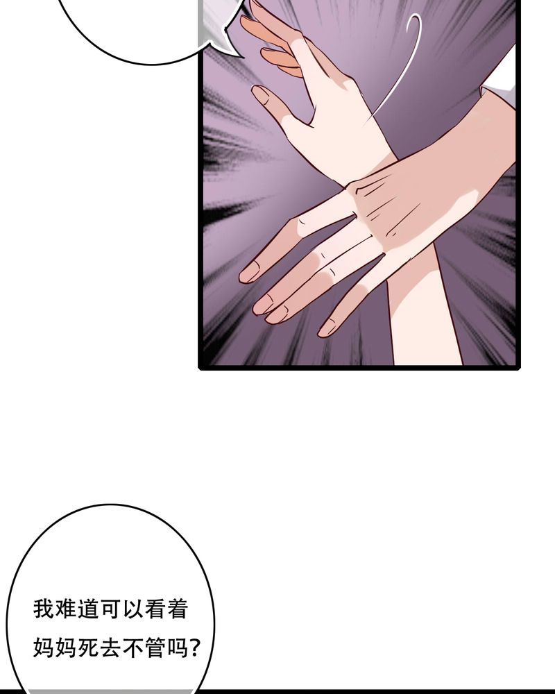 第89章：复活魔法的代价9