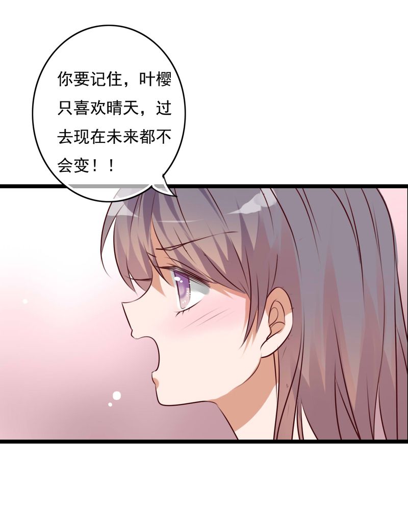 第76章：晴天竟然？！！38